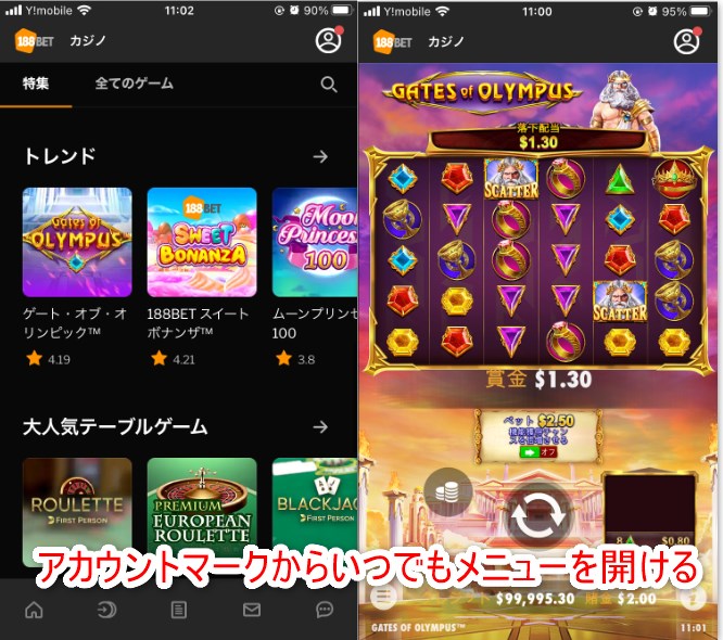188ベットのアプリでゲームプレイする