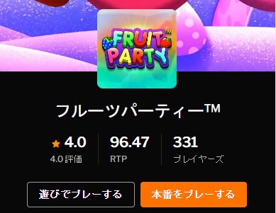 188ベットのゲームプレイ画面で評価やRTPを確認する