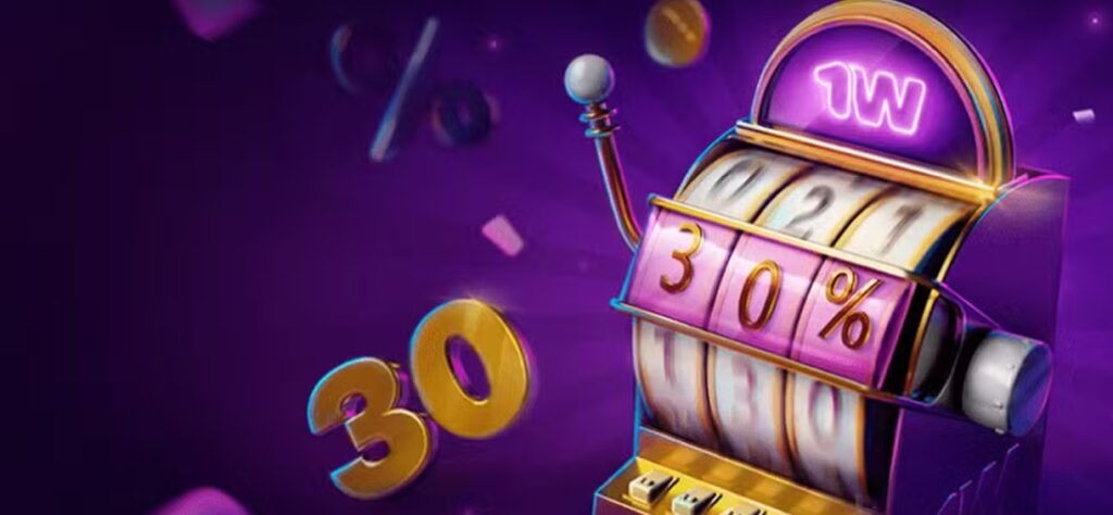 ワンウィンカジノ(1win)　最大30％のカジノキャッシュバック