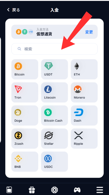 ワンウィンカジノ(1win)に入金する際に仮想通貨を選択