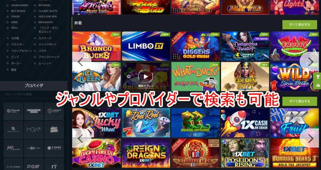 ワンバイベットのカジノ画面