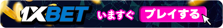 ワンバイベットの今すぐ登録バナー