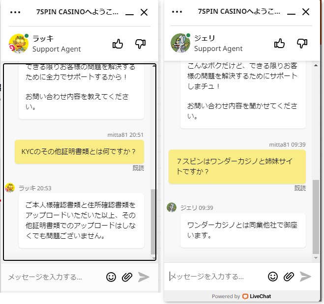 7スピンカジノのライブチャット