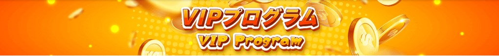 7スピンカジノのVIP制度