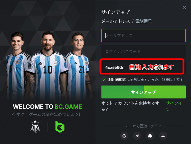 BCGAMEの登録方法２