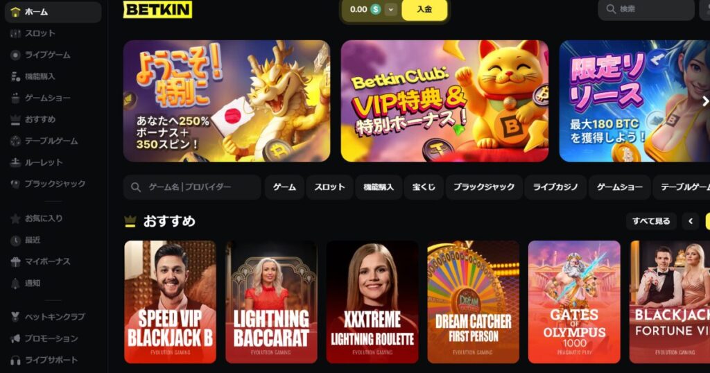 ベットキンカジノのトップページ