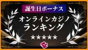 birthdaybonus-onkajirankin