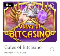 ビットカジノの独占ゲーム紹介ゲートオブビットカジノ