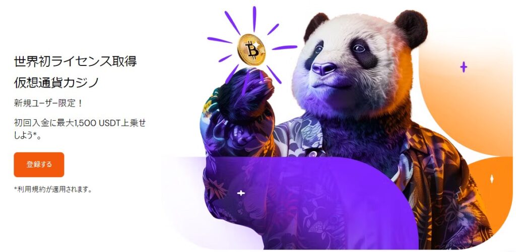 ビットカジノのトップページ