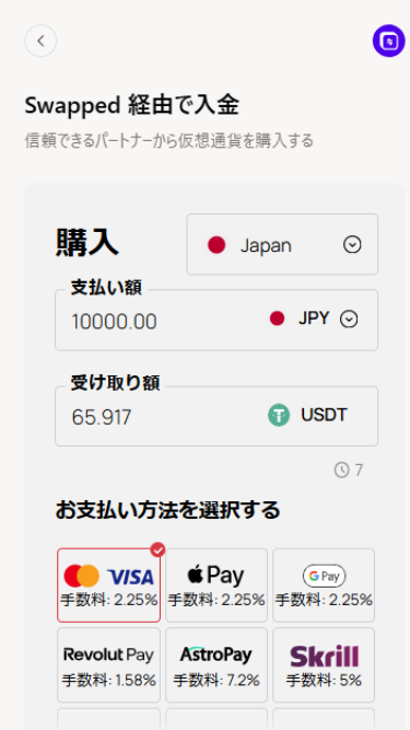ビットカジノにクレジットカードで入金する際に遷移するページ