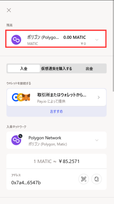 ビットカジノに入金する仮想通貨を選択する