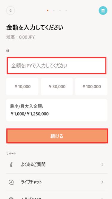ビットカジノに日本円で入金する際に入金額を入力