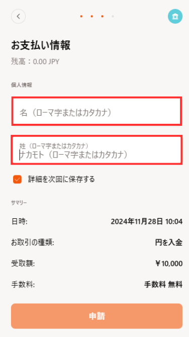 ビットカジノに日本円で入金する際に入金方法ごとに必要な情報を入力