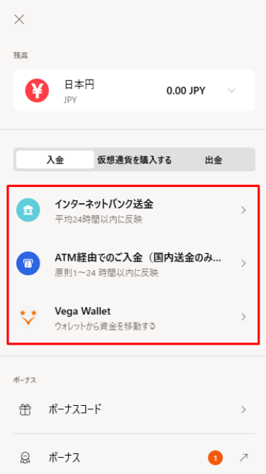 ビットカジノに日本円で入金する際に手段を選択する