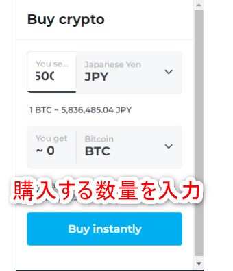 ビットスラーカジノの仮想通貨購入で購入する数量を入力する