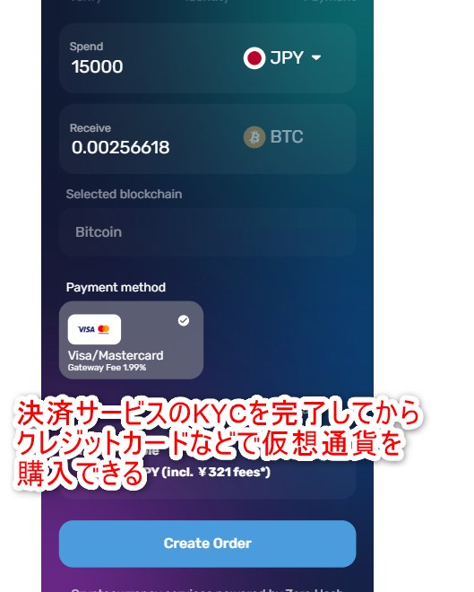 ビットスラーカジノの仮想通貨購入でBANXAで決済する