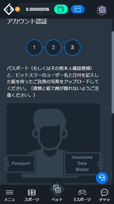 ビットスラーカジノのKYCで自撮り写真をアップロードする