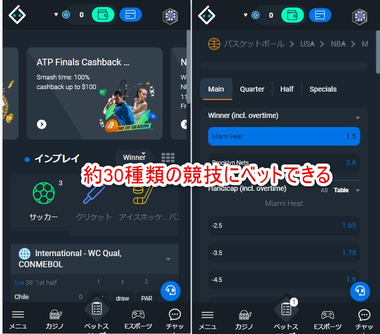 ビットスラーカジノのスポーツベット