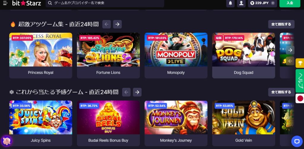 ビットスターズの当たりやすいゲームジャンル