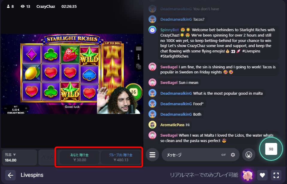 ビットスターズのストリーマー配信