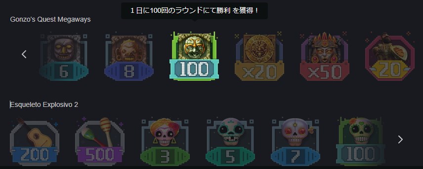 ボンズカジノでゴンゾーズクエストメガウェイズのアチーブメントを確認する