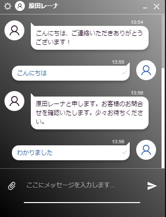 ボンズカジノのライブチャットで質問する