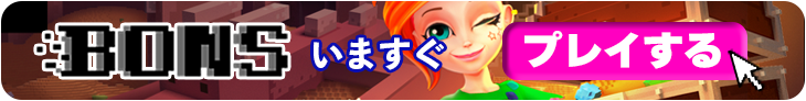 ボンズカジノの今すぐ登録バナー