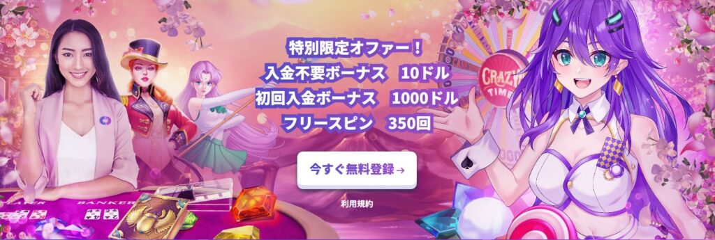 カジノデイズの初回入金ボーナス