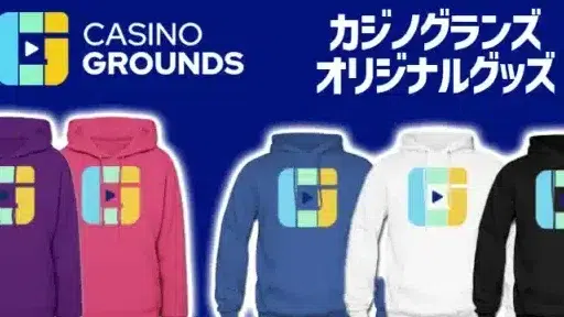 カジノグランズグッズ（どれか１つ）
