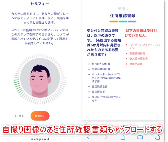 カジノシークレットのKYCで住所確認書類をアップロードする