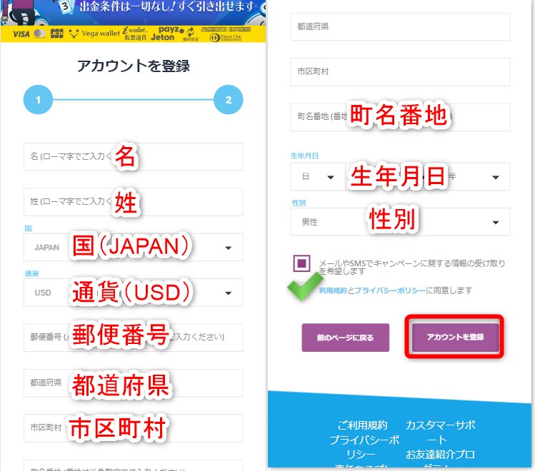 カジノシークレットの登録で氏名や住所を入力する