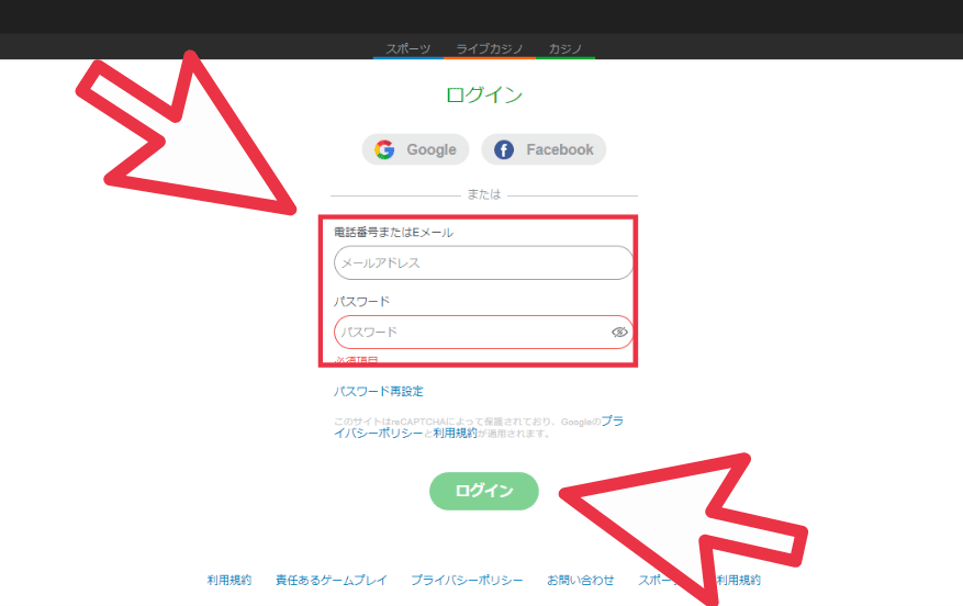 カジノエックスの入金方法その１