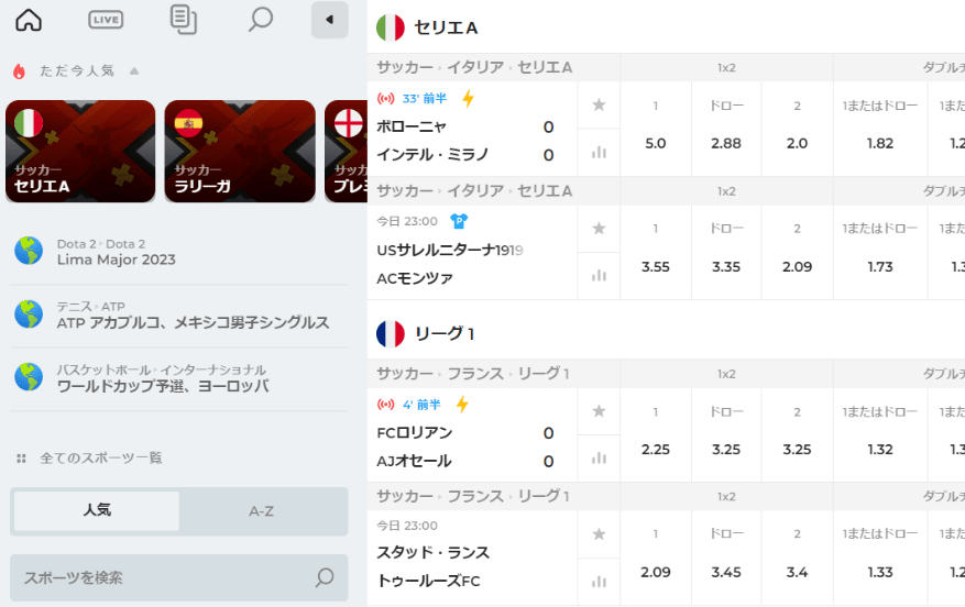 カジノエックスのスポーツベット