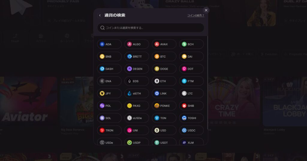 クラウドベットの仮想通貨一覧を見る