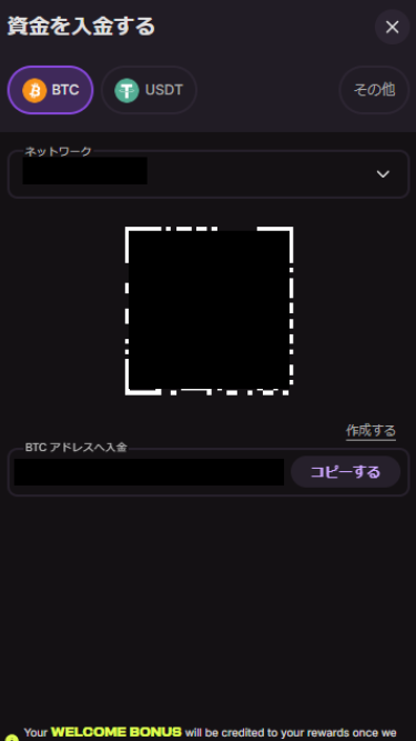 クラウドベットで仮想通貨の入金用アドレスに送金する