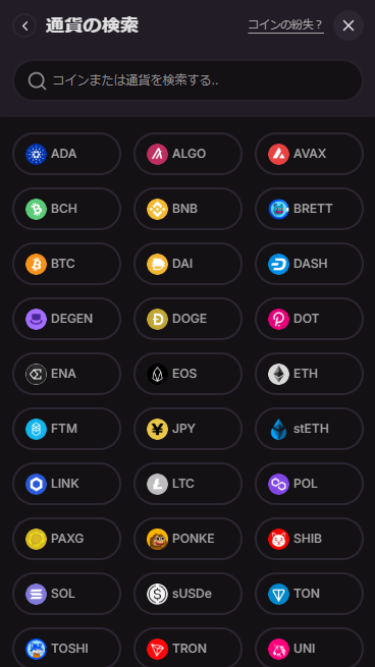 クラウドベットの仮想通貨入金で通貨を選択する