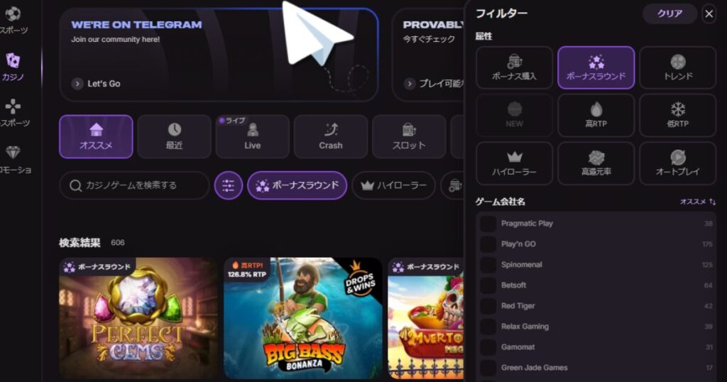 クラウドベットのゲーム検索機能