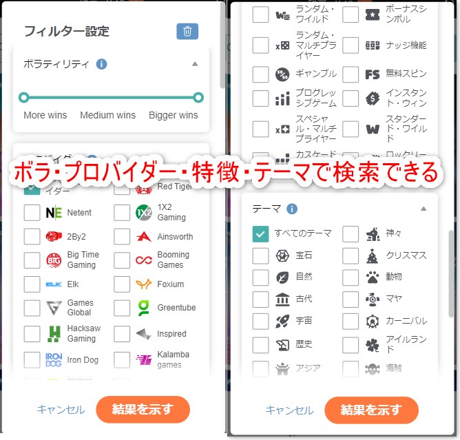 コンクエスタドールカジノでゲーム検索する