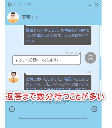コンクエスタドールのライブチャットで質問する