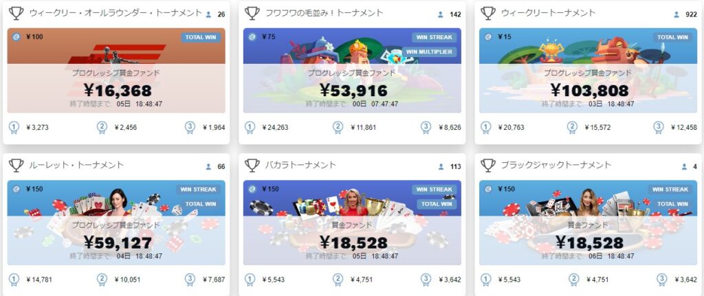 コンクエスタドールのトーナメント一覧
