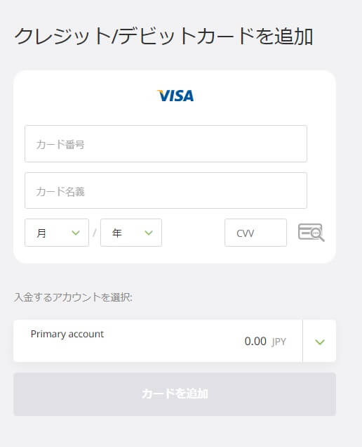 エコペイズへクレジットカードで入金する方法４