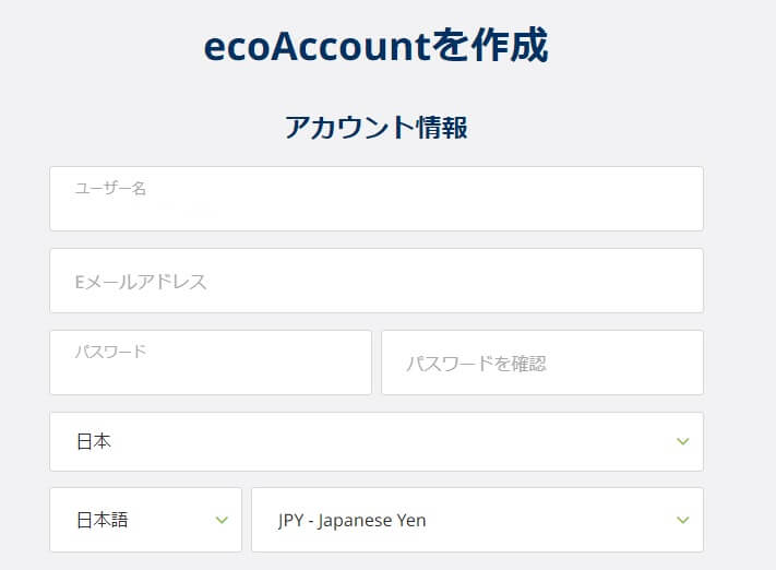 エコペイズの登録方法２