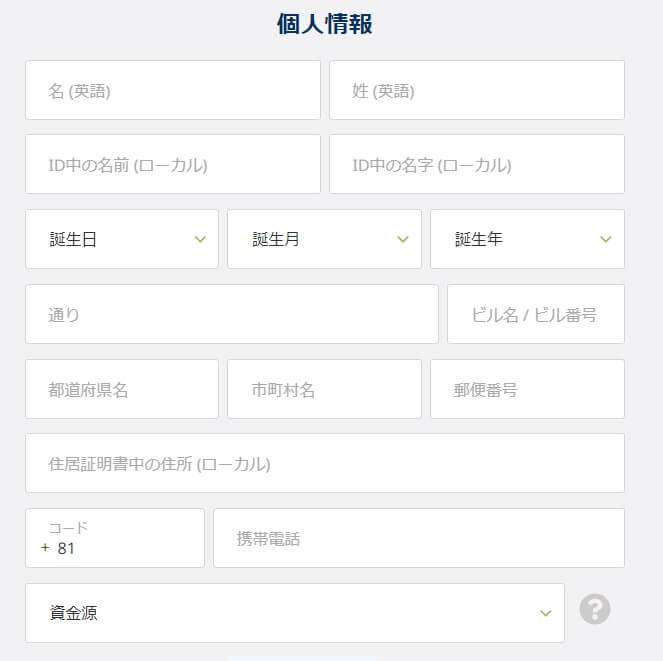 エコペイズの登録方法３