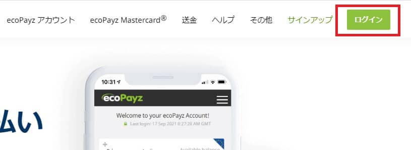 エコペイズのKYC方法１