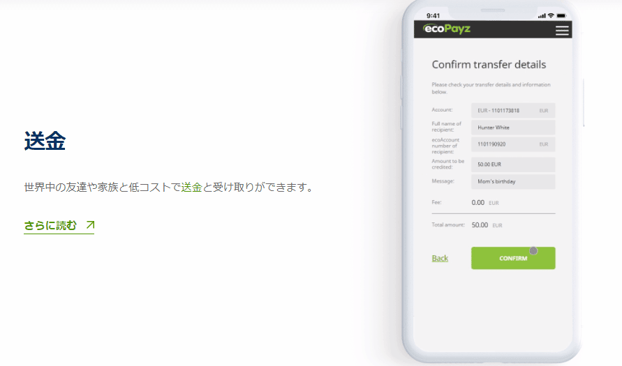エコペイズとは１