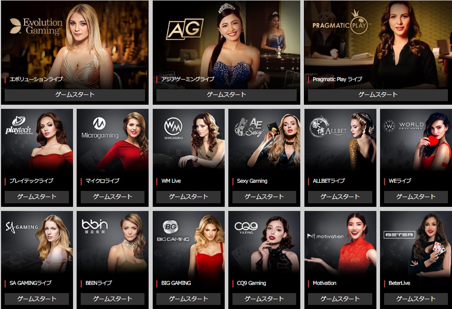 エルドアカジノのライブゲームプロバイダー一覧