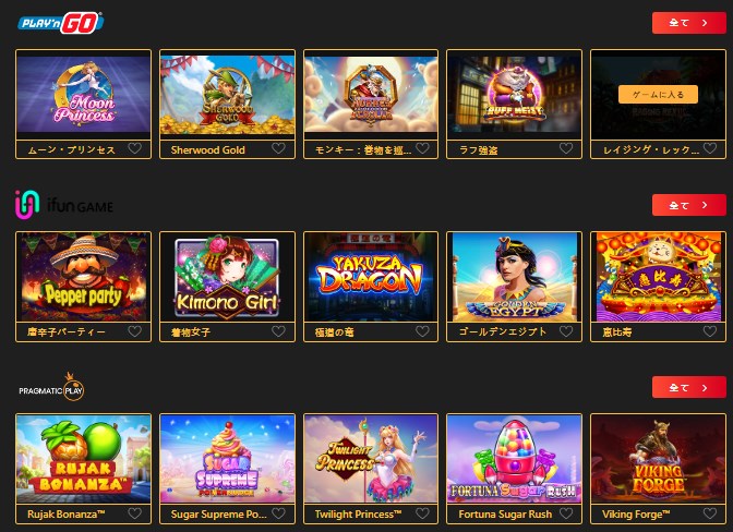 フォルトゥナカジノのスロットゲーム一覧