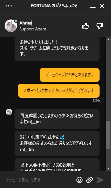 フォルトゥナカジノのライブチャットで質問する