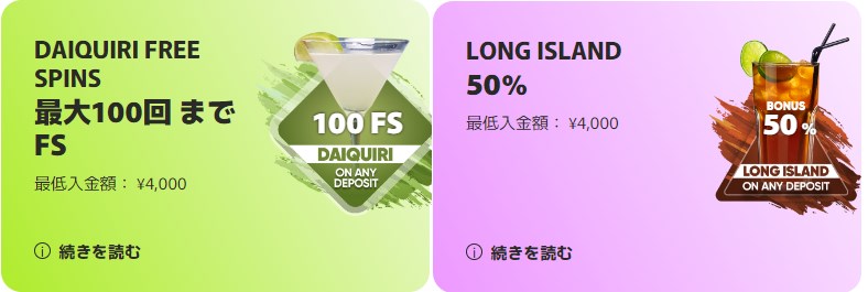 フレッシュカジノの毎週貰えるボーナス・フリースピン