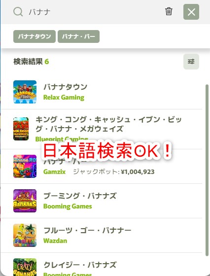 フレッシュカジノで日本語でゲームを検索する